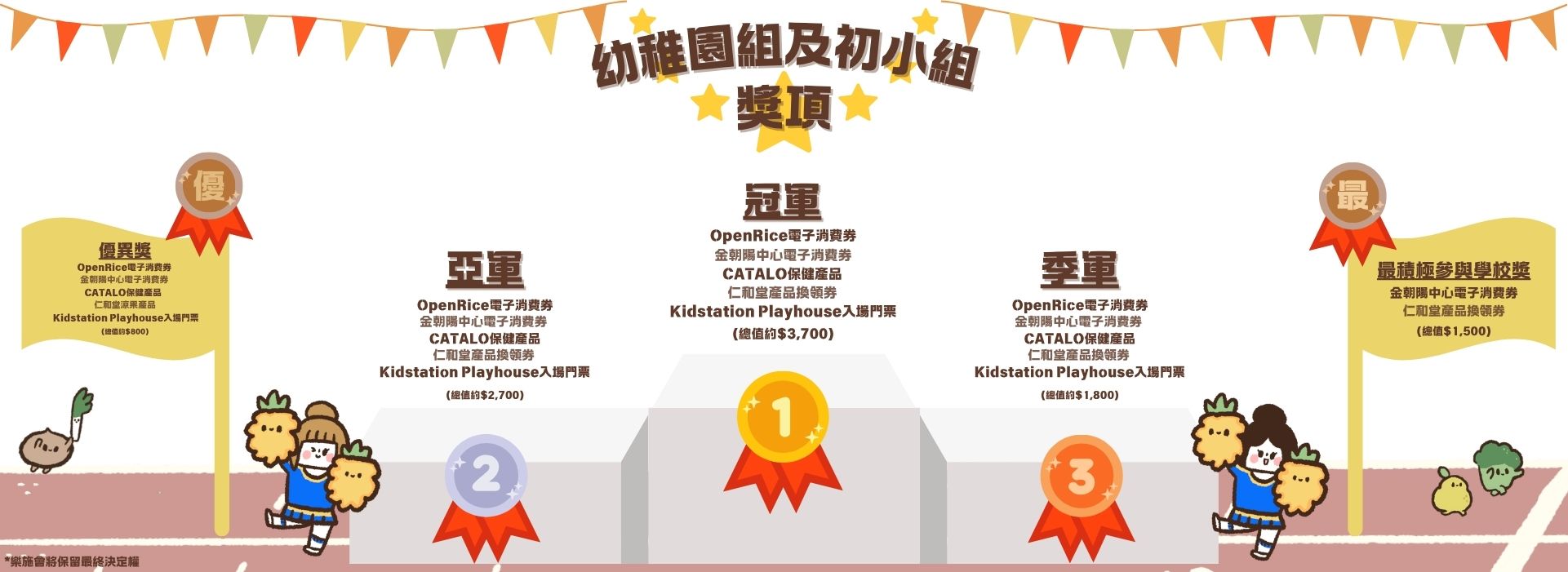 Prize Kindergarten